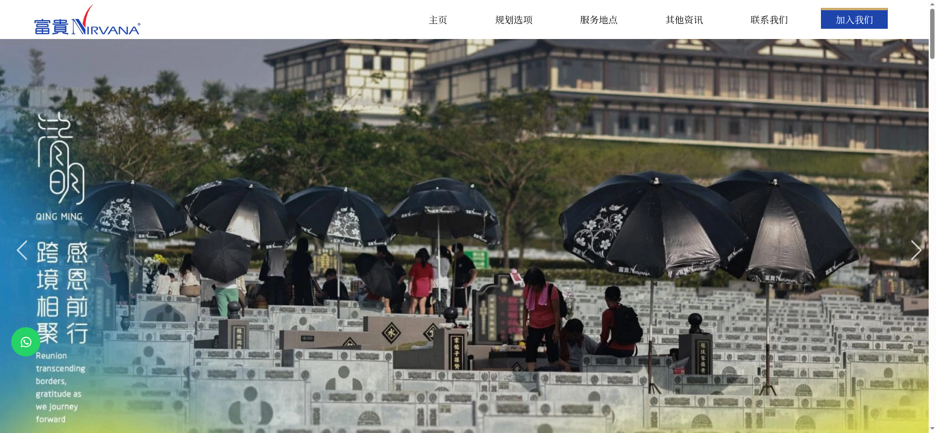 Funeral Services Johor Bahru (JB) | Memorial Park Melaka - Nirvana